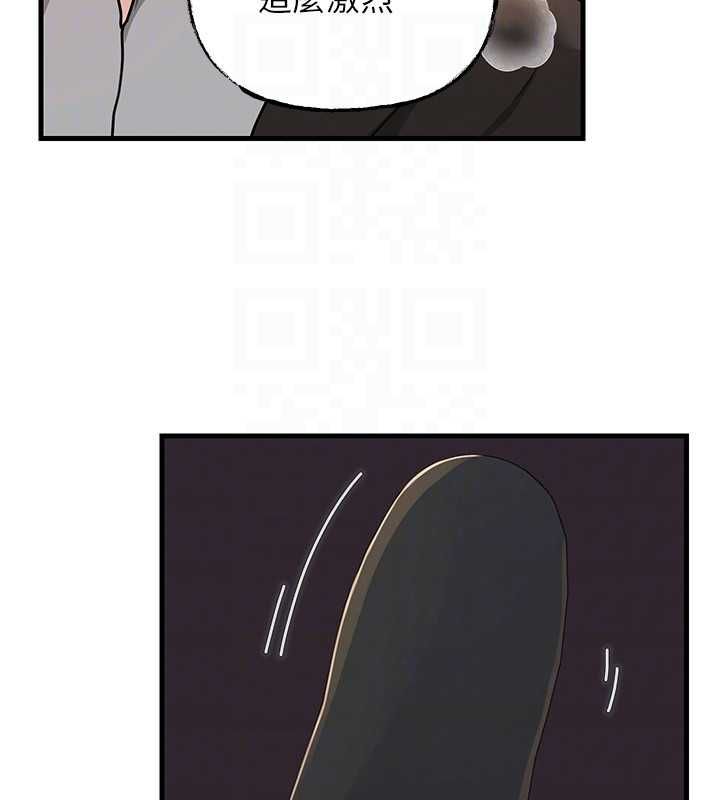 岳母为何那样 - 第102話-不知道對方都在被上 - page 96