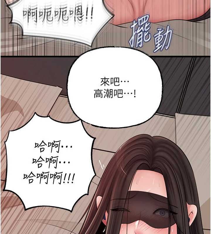 岳母为何那样 - 第102話-不知道對方都在被上 - page 110