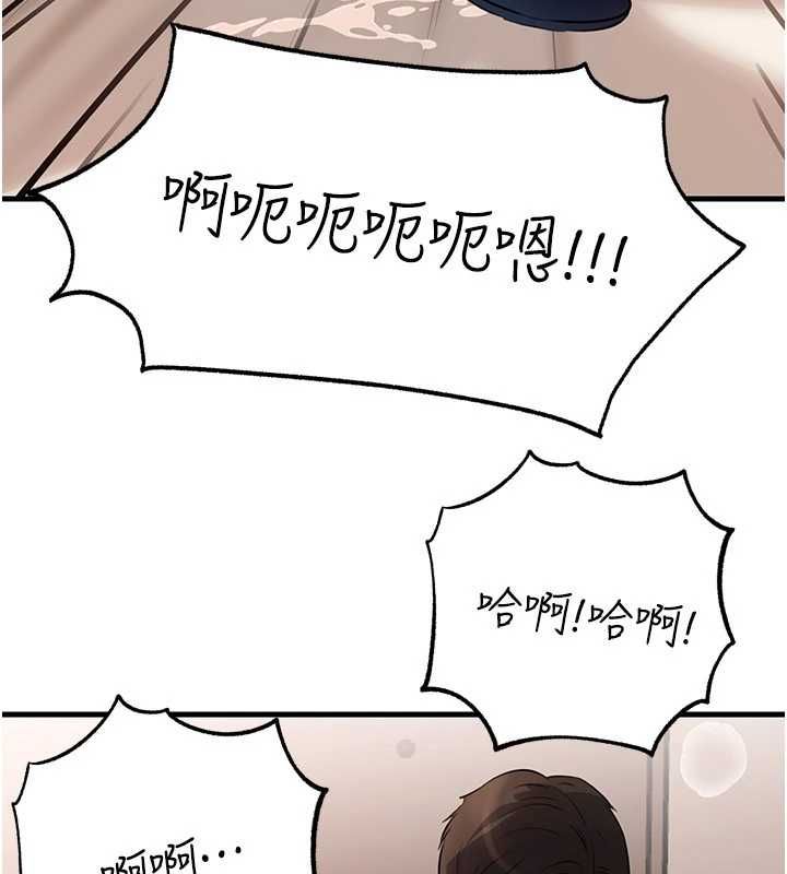 岳母为何那样 - 第102話-不知道對方都在被上 - page 118