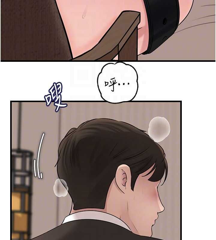 岳母为何那样 - 第102話-不知道對方都在被上 - page 121