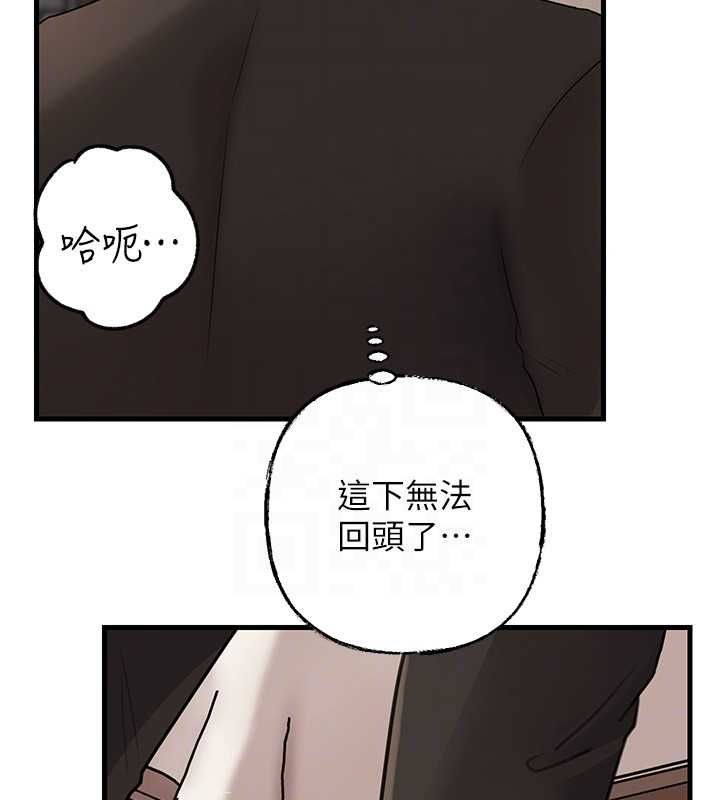 岳母为何那样 - 第102話-不知道對方都在被上 - page 122