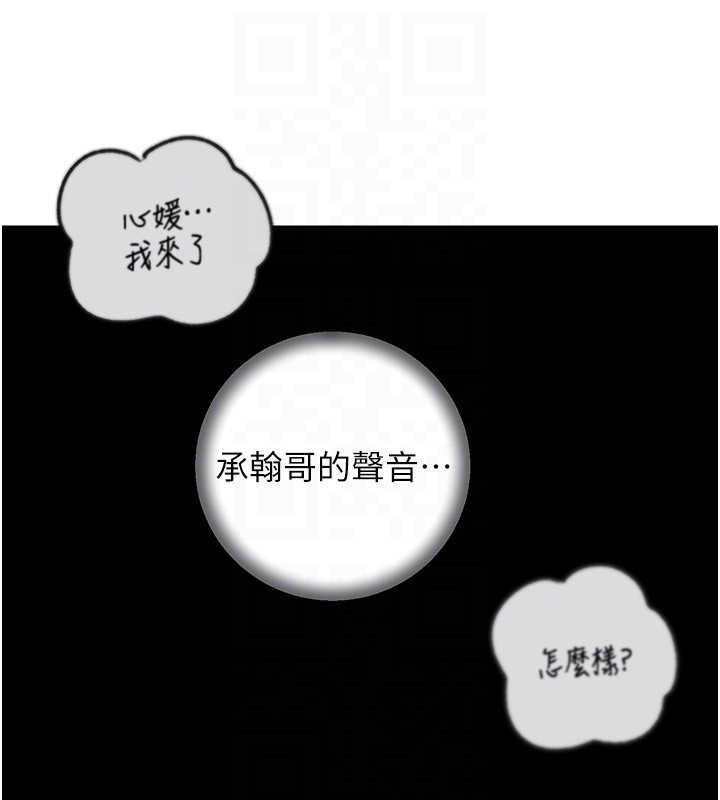 岳母为何那样 - 第102話-不知道對方都在被上 - page 131