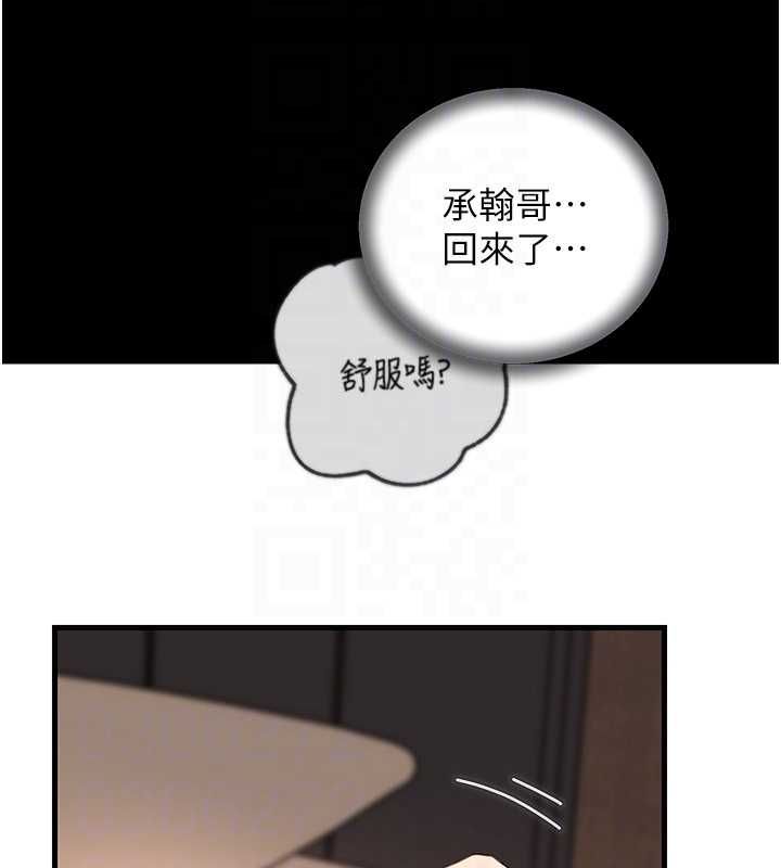 岳母为何那样 - 第102話-不知道對方都在被上 - page 132