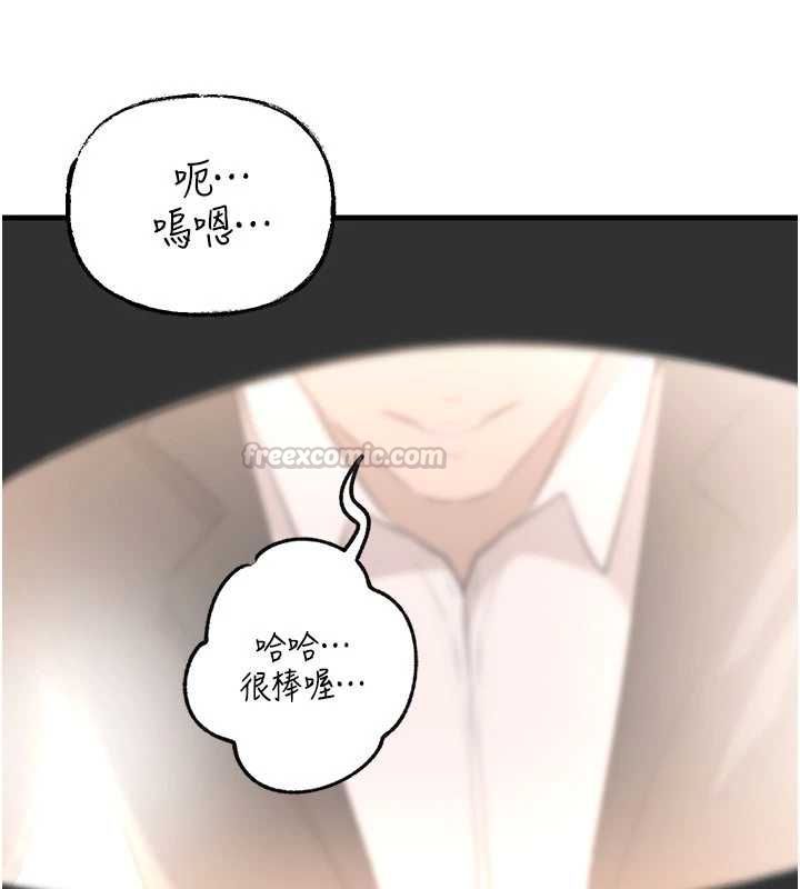 岳母为何那样 - 第102話-不知道對方都在被上 - page 135