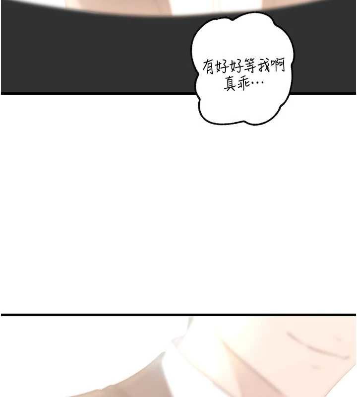 岳母为何那样 - 第102話-不知道對方都在被上 - page 136