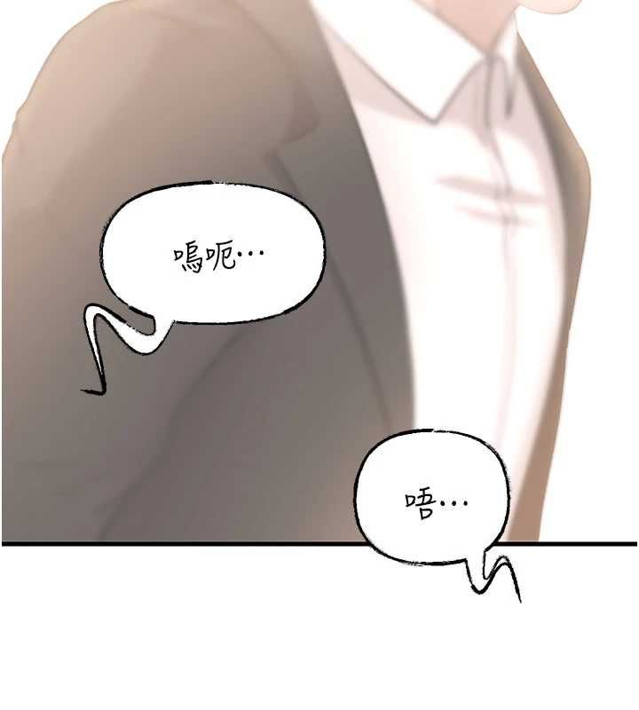 岳母为何那样 - 第102話-不知道對方都在被上 - page 137