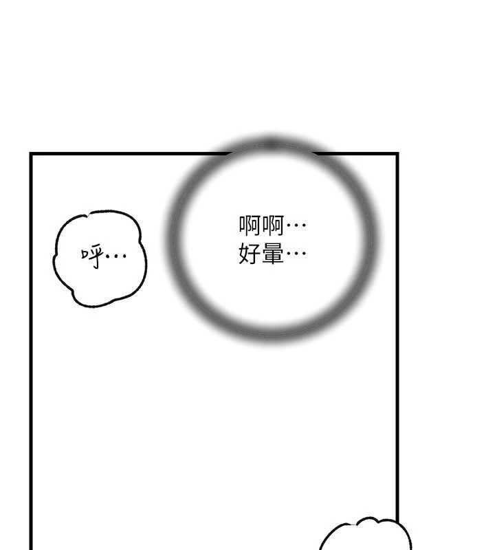 岳母为何那样 - 第102話-不知道對方都在被上 - page 138