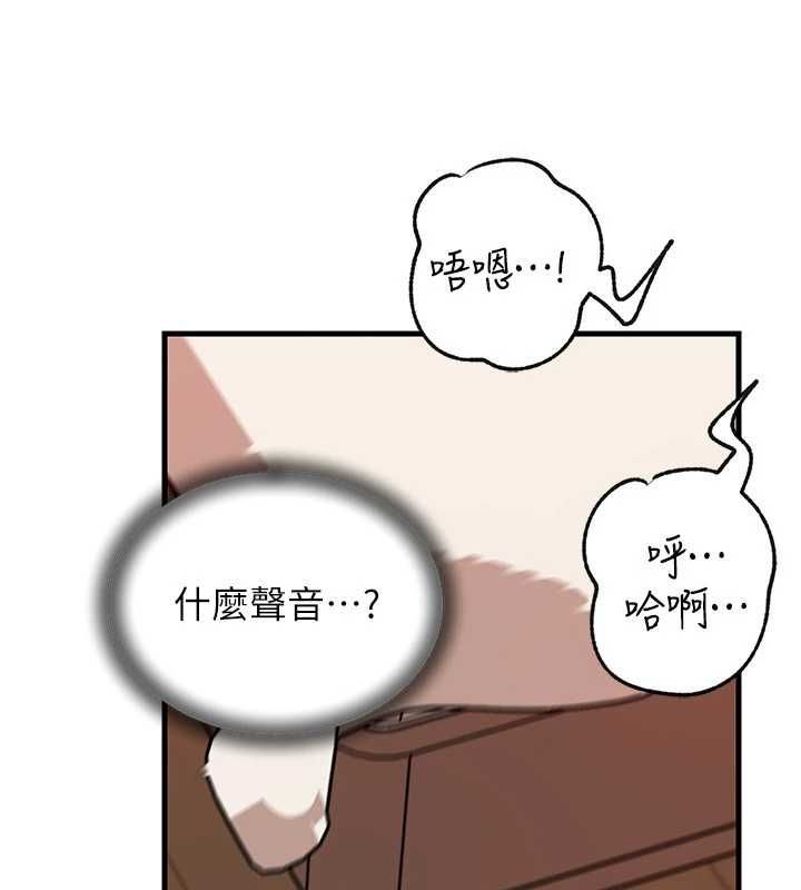 岳母为何那样 - 第102話-不知道對方都在被上 - page 144