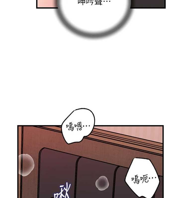 岳母为何那样 - 第102話-不知道對方都在被上 - page 146