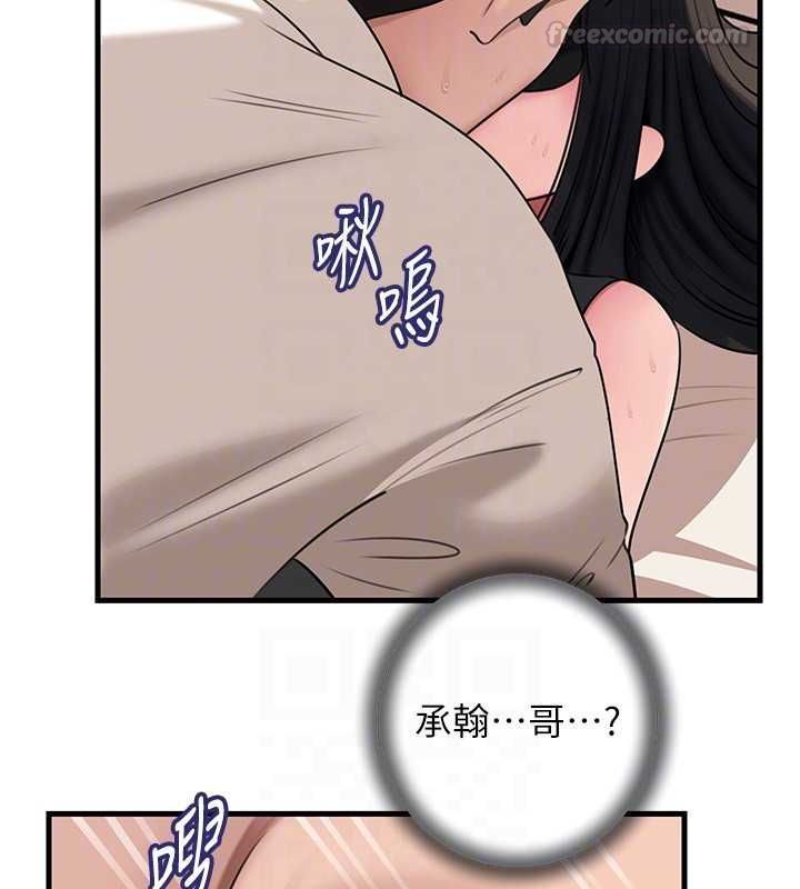 岳母为何那样 - 第102話-不知道對方都在被上 - page 150