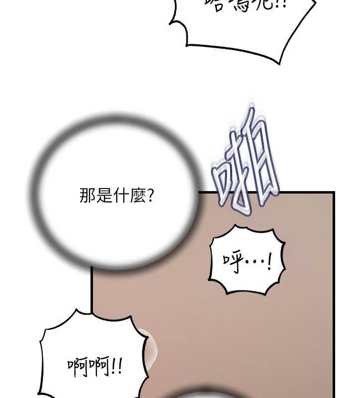 岳母为何那样 - 第102話-不知道對方都在被上 - page 155