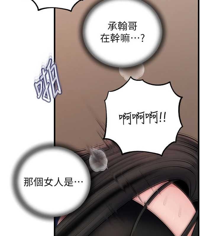 岳母为何那样 - 第102話-不知道對方都在被上 - page 156
