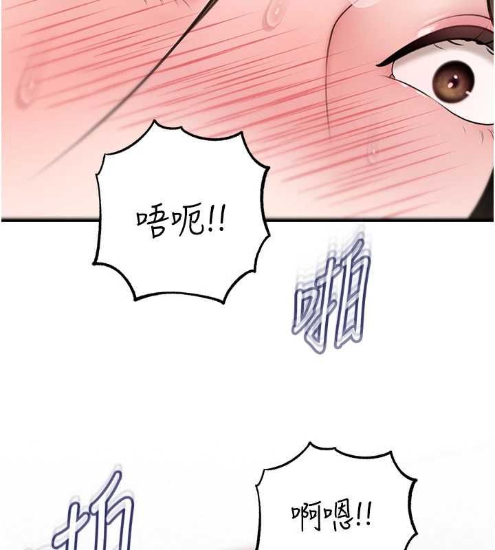 岳母为何那样 - 第102話-不知道對方都在被上 - page 160