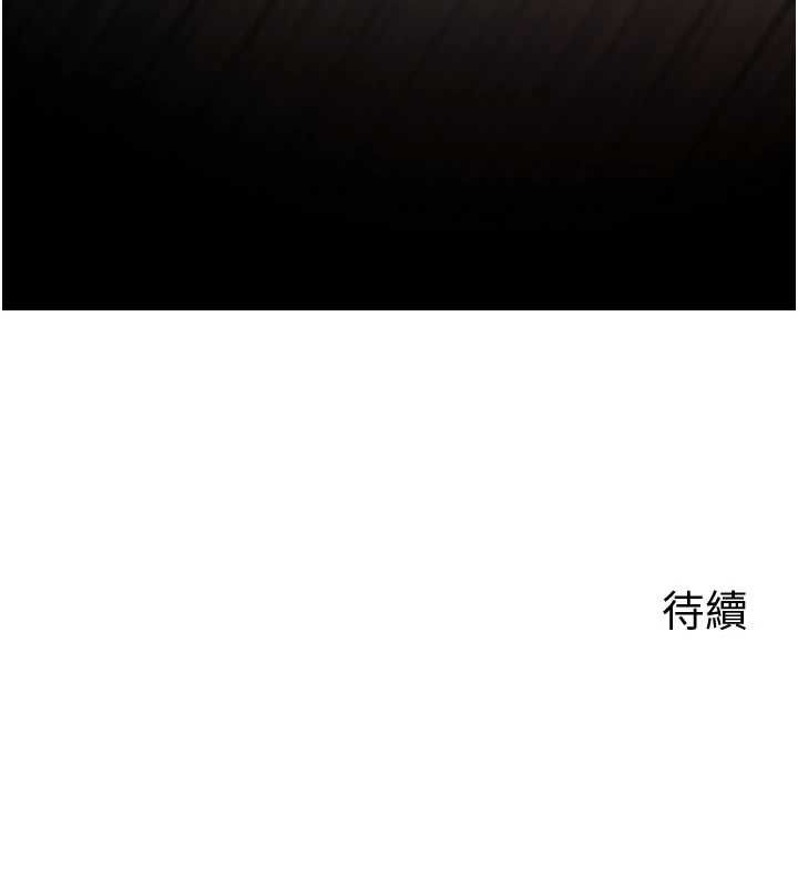 岳母为何那样 - 第102話-不知道對方都在被上 - page 167