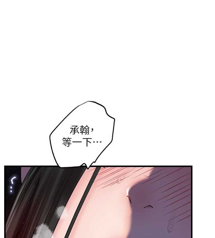 岳母为何那样 - 第87話-我願意替她向你贖罪 - page 3