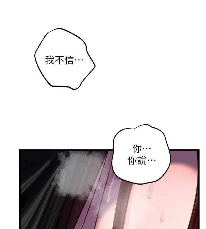 岳母为何那样 - 第87話-我願意替她向你贖罪 - page 5