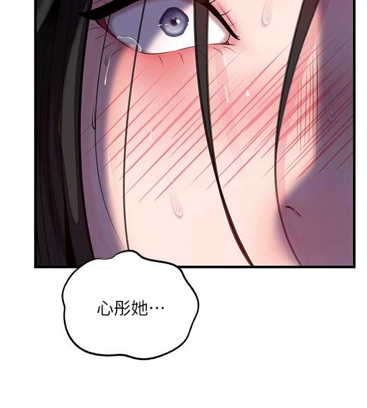 岳母为何那样 - 第87話-我願意替她向你贖罪 - page 7