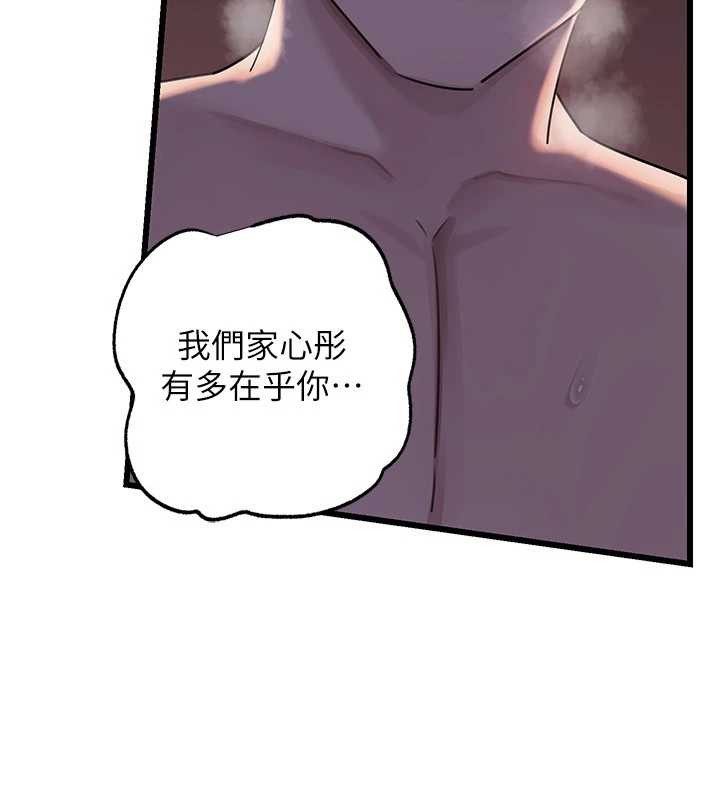 岳母为何那样 - 第87話-我願意替她向你贖罪 - page 12