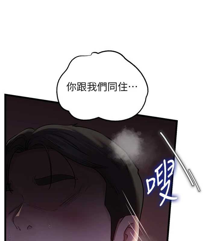岳母为何那样 - 第87話-我願意替她向你贖罪 - page 13