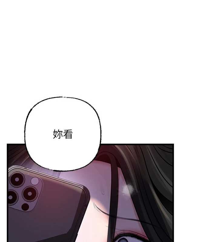 岳母为何那样 - 第87話-我願意替她向你贖罪 - page 18