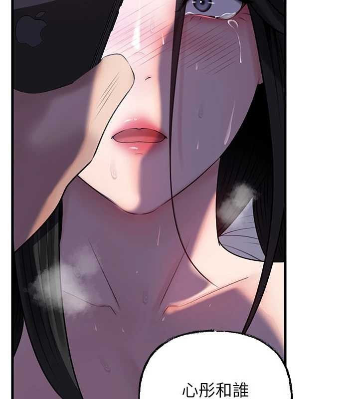 岳母为何那样 - 第87話-我願意替她向你贖罪 - page 19