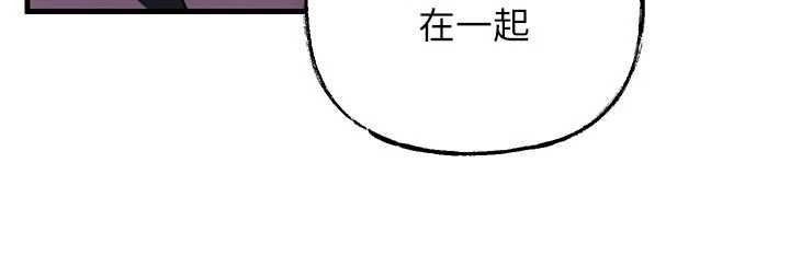 岳母为何那样 - 第87話-我願意替她向你贖罪 - page 20