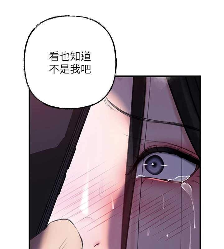 岳母为何那样 - 第87話-我願意替她向你贖罪 - page 21