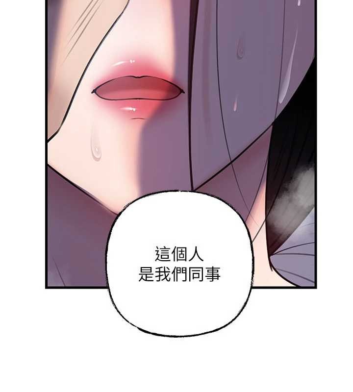 岳母为何那样 - 第87話-我願意替她向你贖罪 - page 22