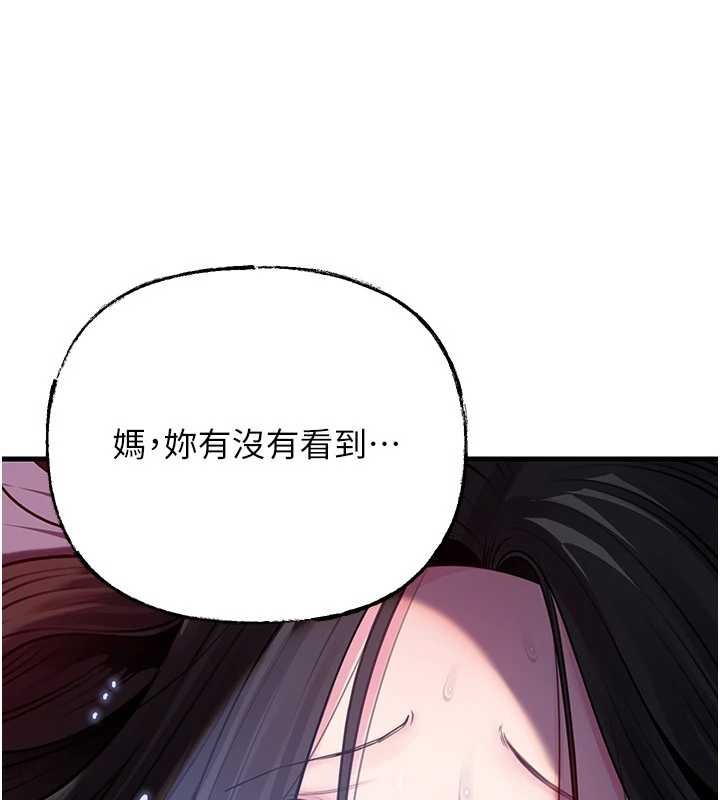 岳母为何那样 - 第87話-我願意替她向你贖罪 - page 23