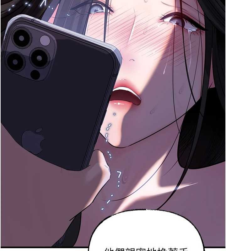 岳母为何那样 - 第87話-我願意替她向你贖罪 - page 24