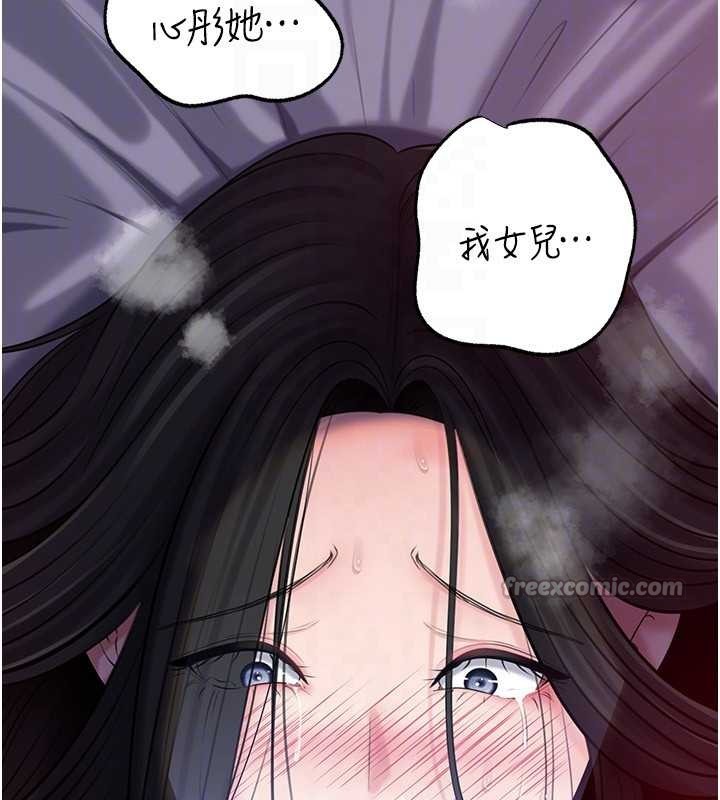 岳母为何那样 - 第87話-我願意替她向你贖罪 - page 28