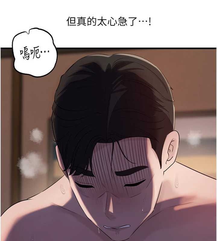 岳母为何那样 - 第87話-我願意替她向你贖罪 - page 34