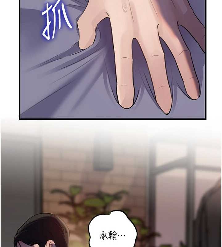 岳母为何那样 - 第87話-我願意替她向你贖罪 - page 38