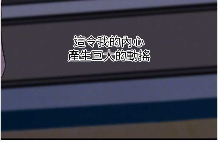 岳母为何那样 - 第87話-我願意替她向你贖罪 - page 50