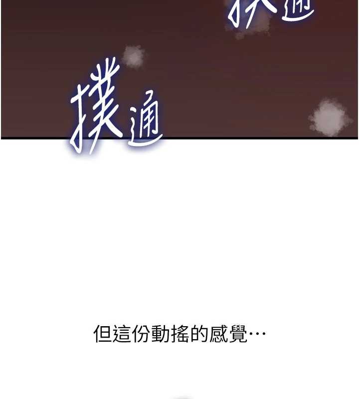 岳母为何那样 - 第87話-我願意替她向你贖罪 - page 52