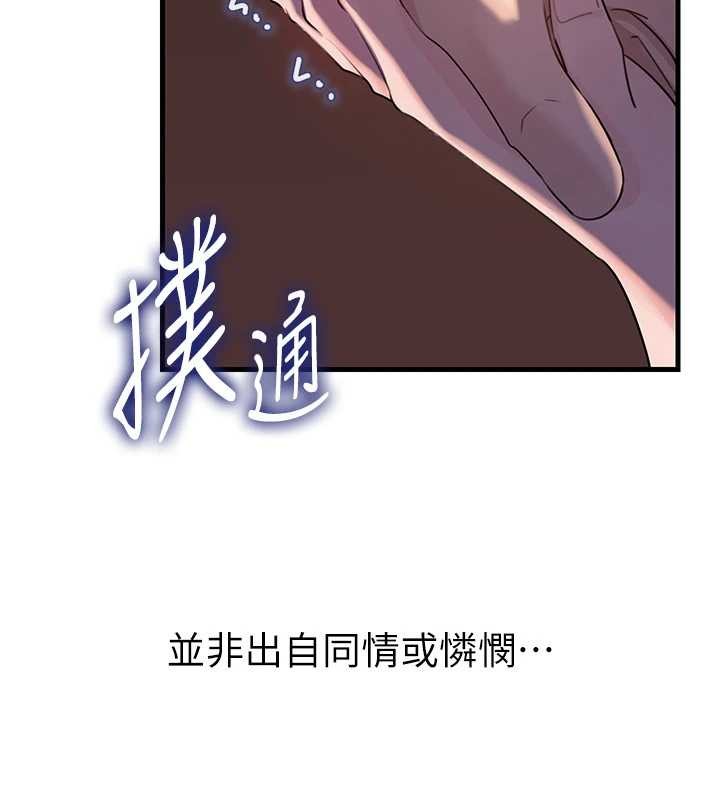 岳母为何那样 - 第87話-我願意替她向你贖罪 - page 54