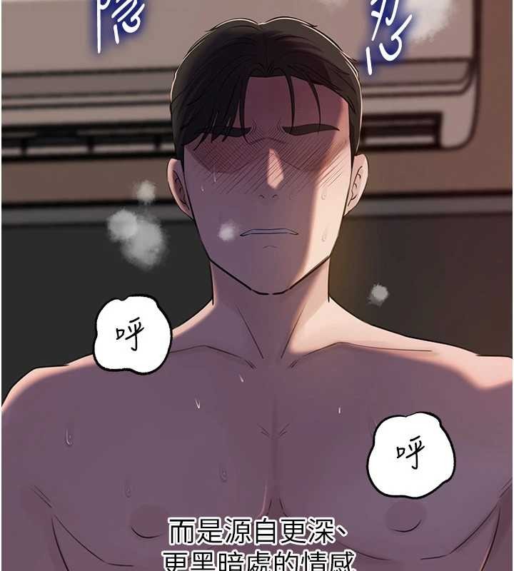 岳母为何那样 - 第87話-我願意替她向你贖罪 - page 58
