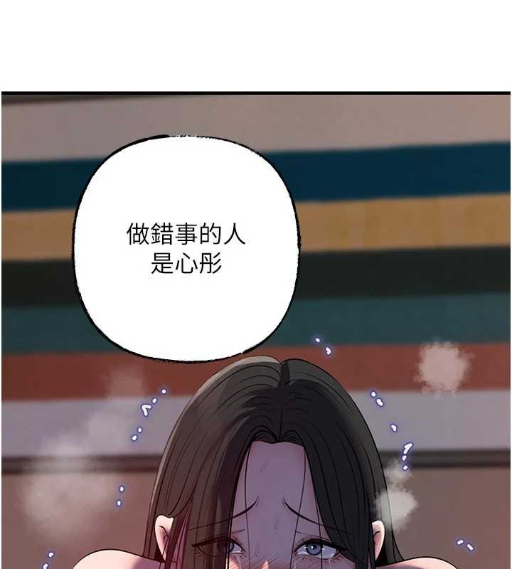 岳母为何那样 - 第87話-我願意替她向你贖罪 - page 62
