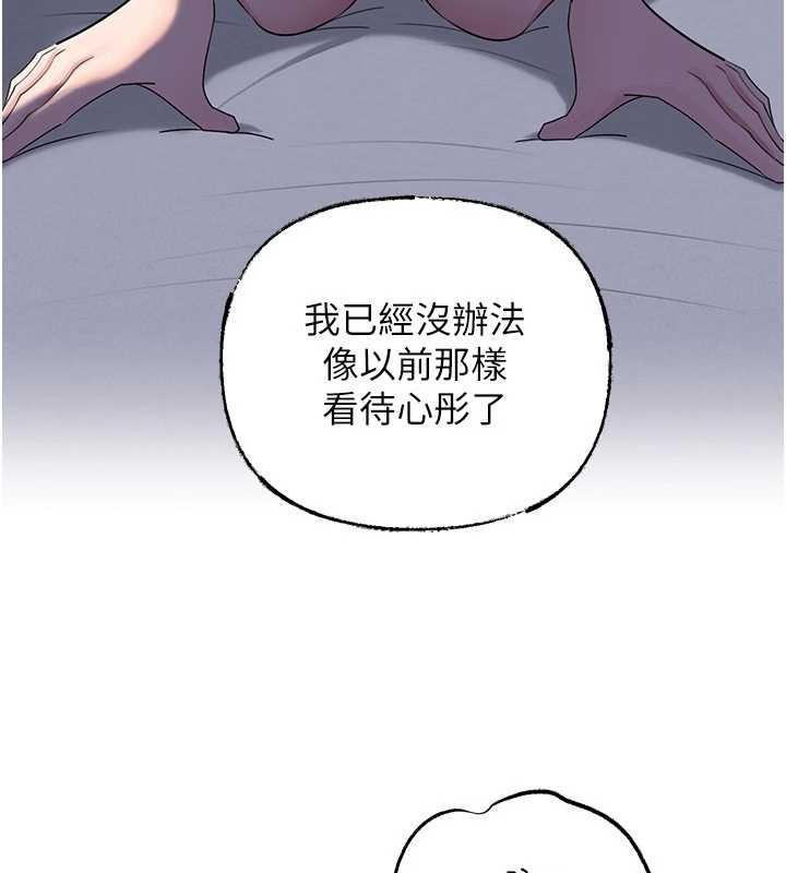 岳母为何那样 - 第87話-我願意替她向你贖罪 - page 64