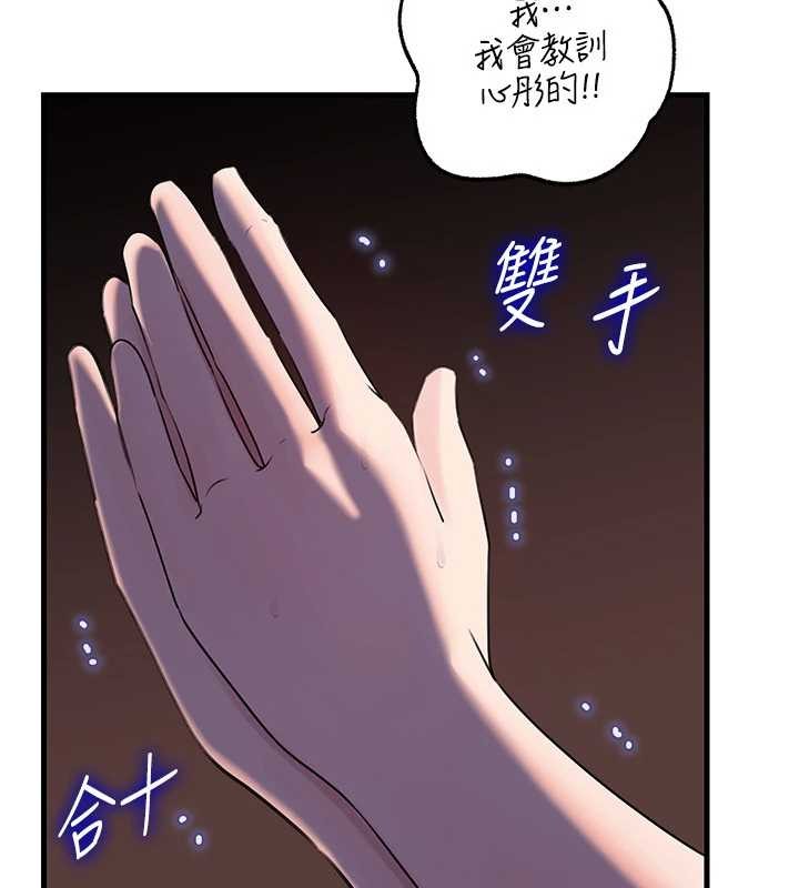 岳母为何那样 - 第87話-我願意替她向你贖罪 - page 65