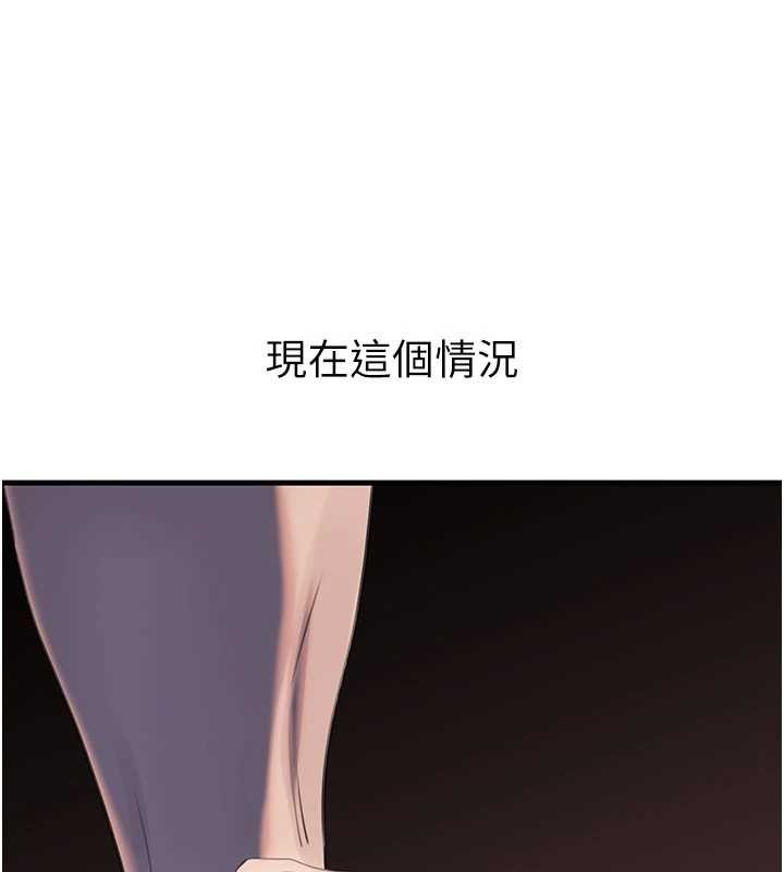 岳母为何那样 - 第87話-我願意替她向你贖罪 - page 73