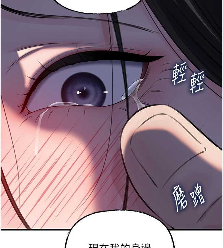 岳母为何那样 - 第87話-我願意替她向你贖罪 - page 81
