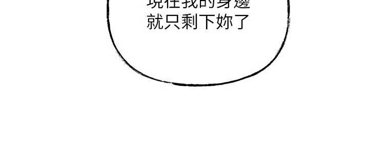 岳母为何那样 - 第87話-我願意替她向你贖罪 - page 82