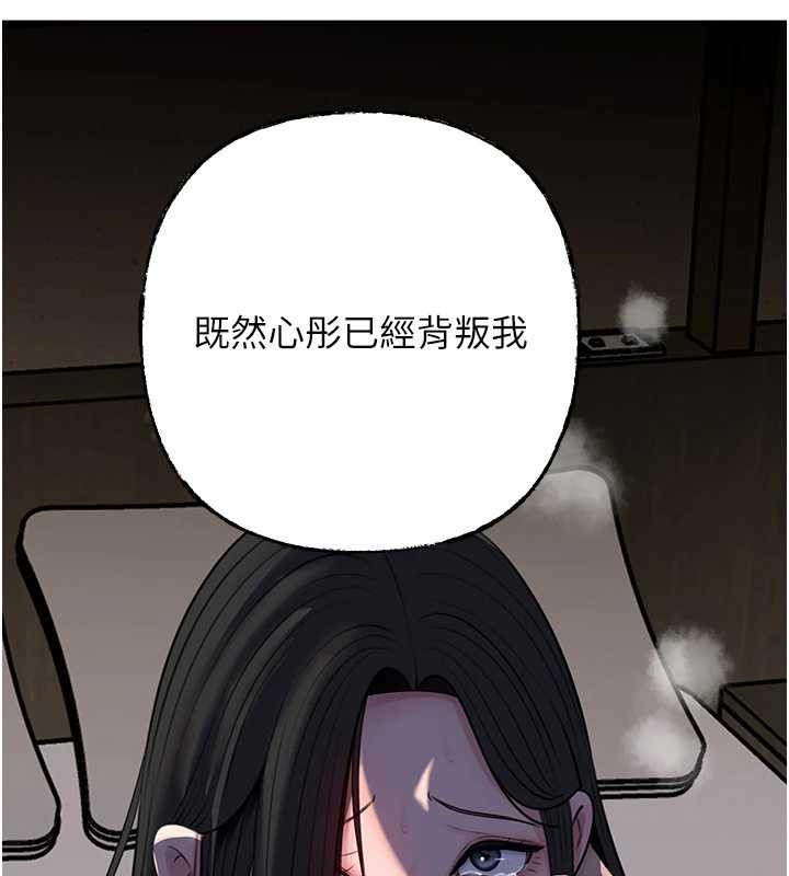 岳母为何那样 - 第87話-我願意替她向你贖罪 - page 83