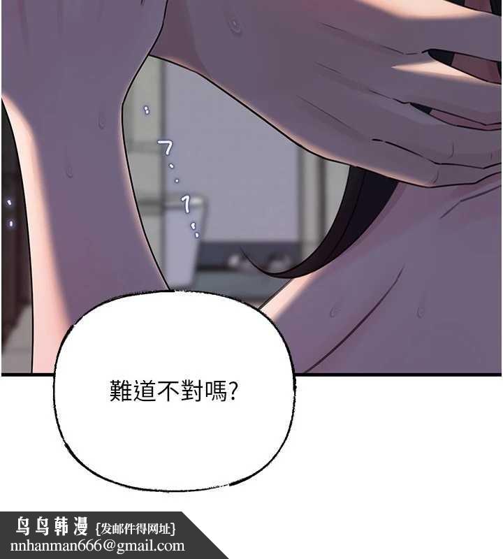岳母为何那样 - 第87話-我願意替她向你贖罪 - page 87
