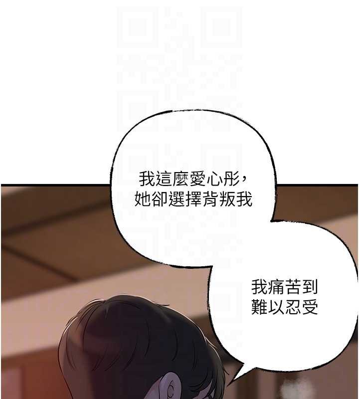 岳母为何那样 - 第87話-我願意替她向你贖罪 - page 89