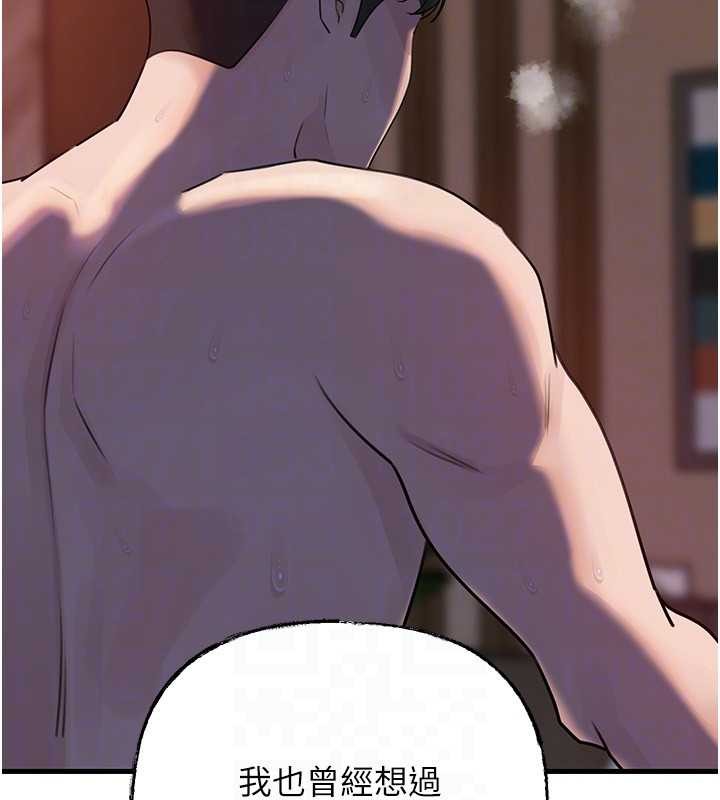 岳母为何那样 - 第87話-我願意替她向你贖罪 - page 90