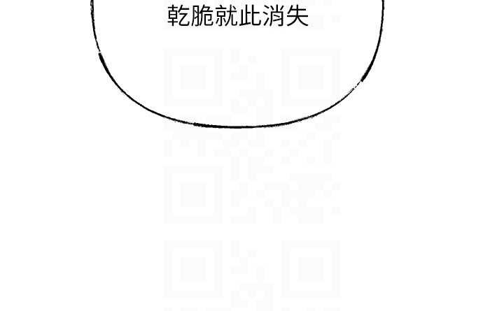 岳母为何那样 - 第87話-我願意替她向你贖罪 - page 91