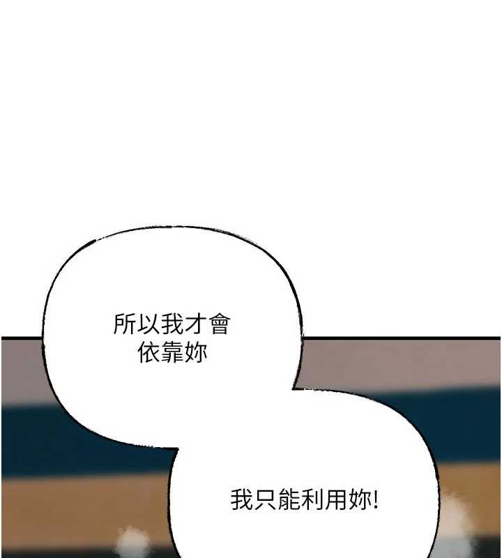 岳母为何那样 - 第87話-我願意替她向你贖罪 - page 92