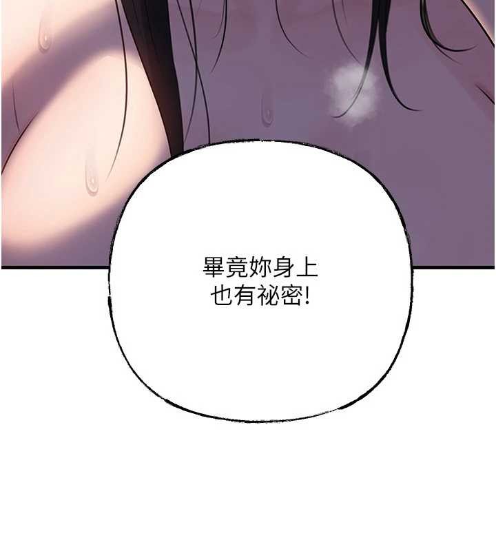 岳母为何那样 - 第87話-我願意替她向你贖罪 - page 94